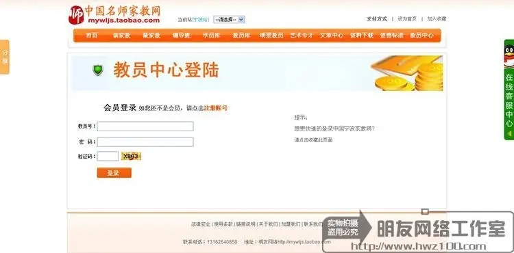 【自动发货】PHP家教网站源码家教网模板多城市版全新升级版 整站源码带后台 ，可独立管理各分站