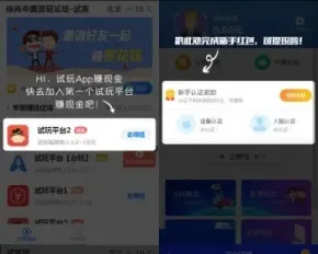 手机APP试玩网站源码/多平台手赚网源码/带文章资讯/帝国CMS内核