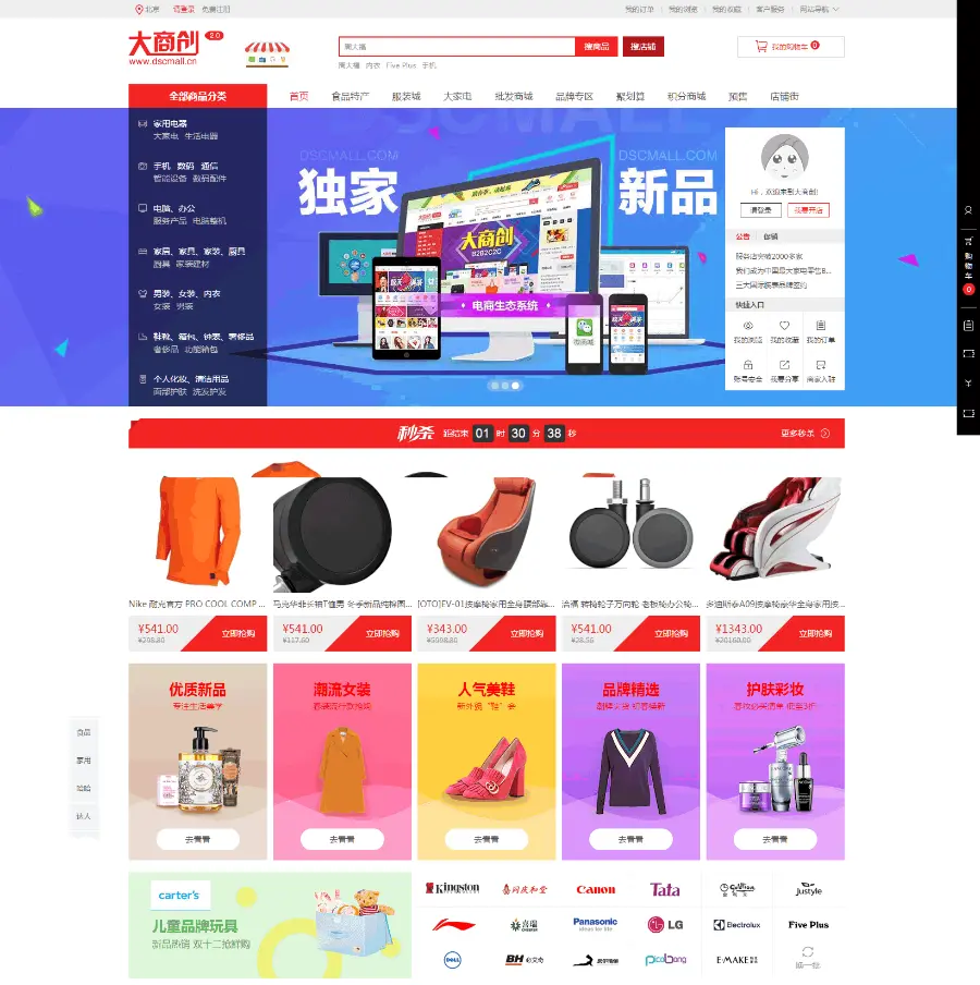 商创2.5.3商业版：新增门店打印功能+订单商品主图视频+手机端新增积分商城页面权重