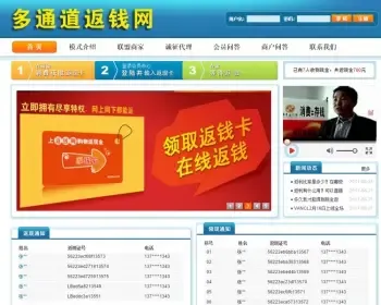 php多通道返钱网源码，排队返钱排队返现系统