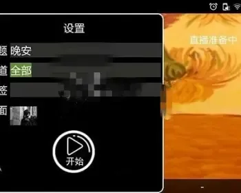 手机视频即时直播APP （android+ios+java服务器） 全套源码下载