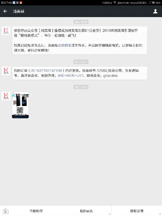 全网首发-目前很火N多人在找的微信三级分销多产品微信分销系统（源码完整）免费下载