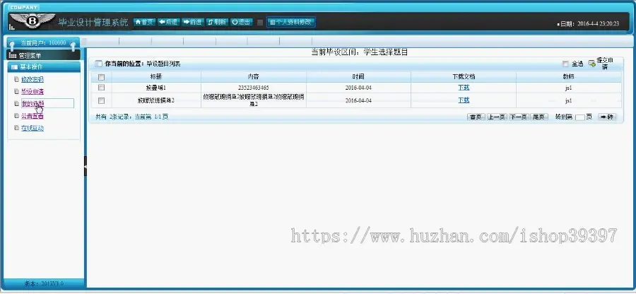 【毕设】jsp101毕业设计管理系统sqlserver毕业设计