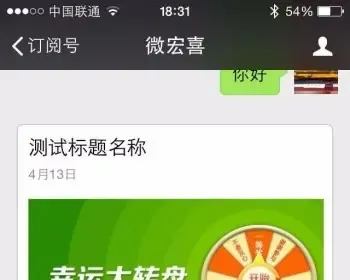 幸运大转盘 公众号+网页大转盘php源码