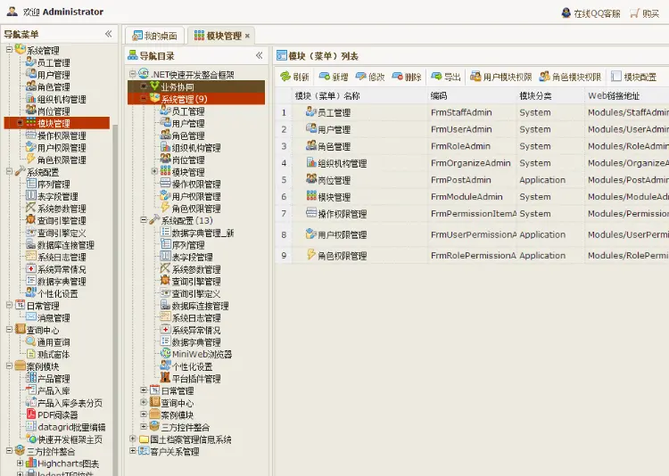 rdifra-mework.net.net快速开发框架c/s、b/s 开发框架企业豪华版3.0源码 