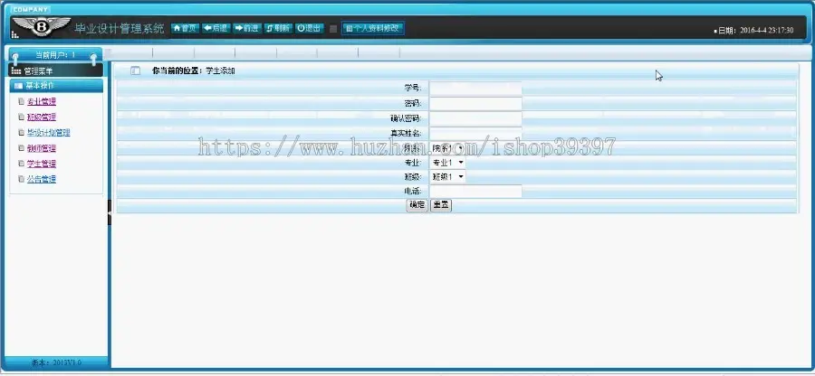 【毕设】jsp101毕业设计管理系统sqlserver毕业设计