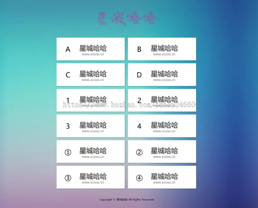 透明闪动方块引导网站 个人网站浏览器源码 手机自适应引导页源码