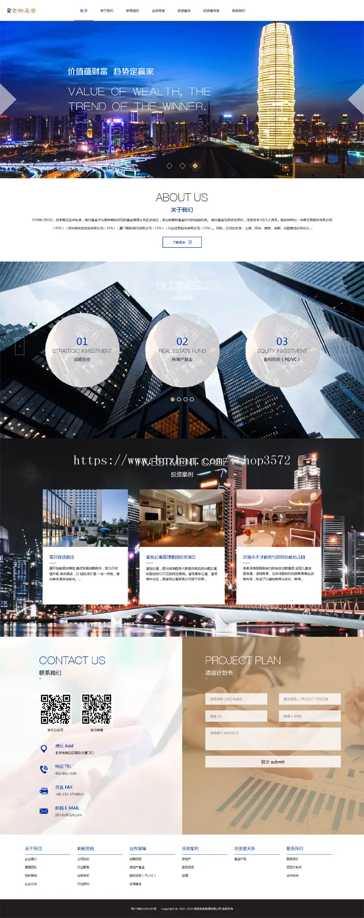 响应式投资公司网站源码 企业管理咨询类织梦模板（自适应手机端）