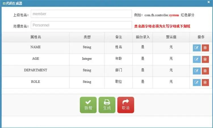 J2EE spring mvc mybatis bootstrap HTML5后台框架源码 精品网站 