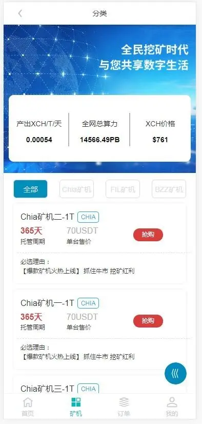 bzz分币系统/bzz分币商城/bzzapp/beeswarm分币app