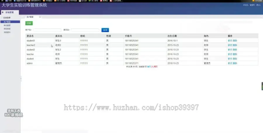 【毕设】jsp1562大学生实训管理系统html5ssh毕业设计