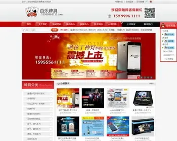 精品大气红色ASPCMS牌具**单人操作网站源码