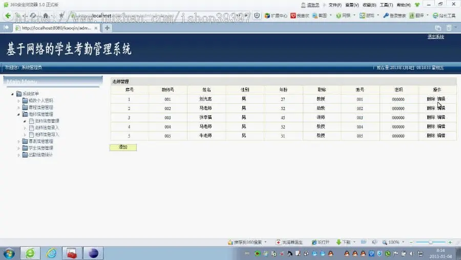 【毕设】jsp1823学生考勤管理系统mysql毕业设计