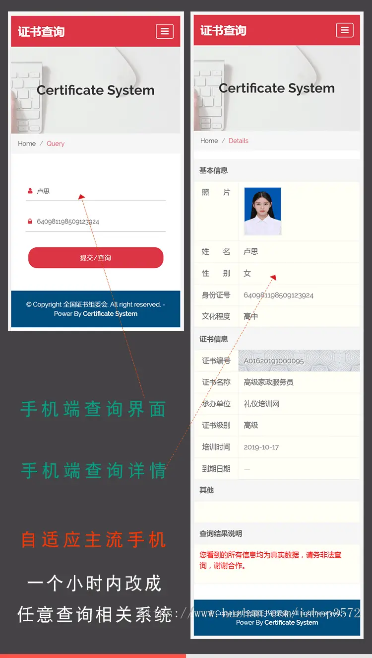 证书查询系统微商授权防伪职业资格等级会员证书管理网站PHP源码