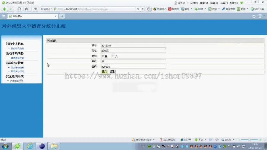 【毕设】jsp192德育分析系统mysql毕业设计