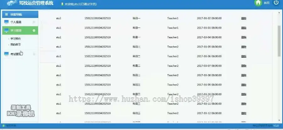 【毕设】jsp1755驾校运营管理系统mysql毕业设计