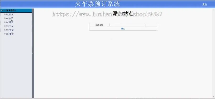 【毕设】jsp222火车票预订mysql毕业设计