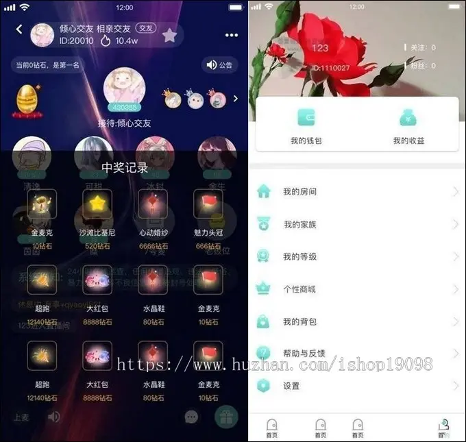 语音直播社交APP源码,支持多人连麦聊天双端APP源代码+开源