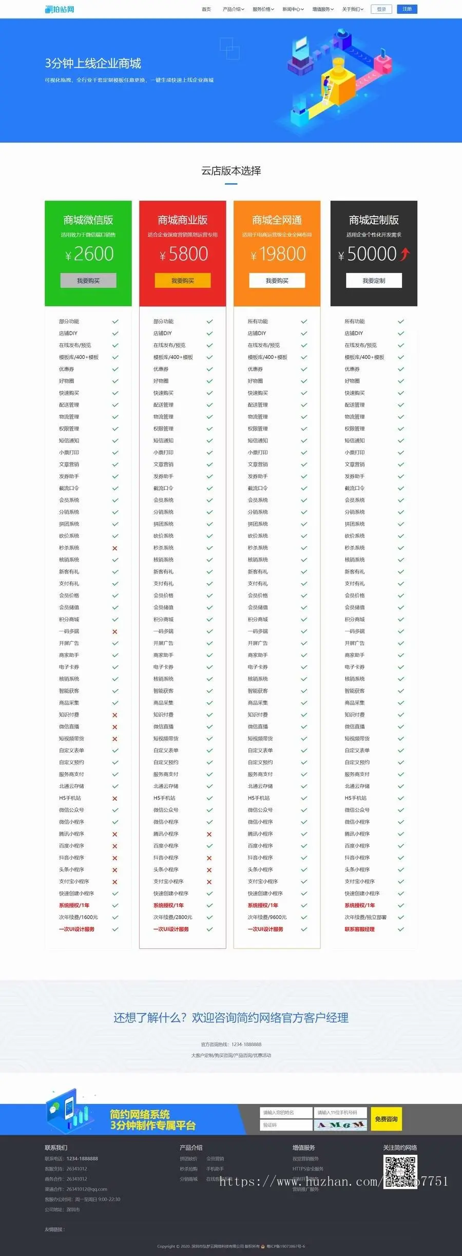 PHP开发的社交电商官网平台源码/建站工作室官网/网页设计公司/软件公司网站源码