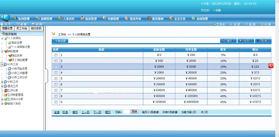 c#.net HR人力资源管理系统源码 文档齐全 软件定制开发