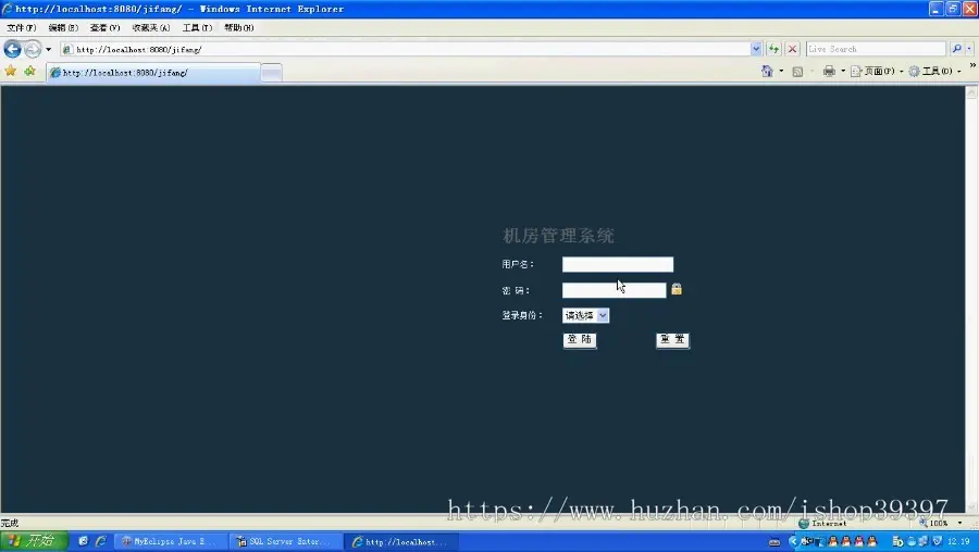 【毕设】jsp1393机房管理系统sqlserver毕业设计