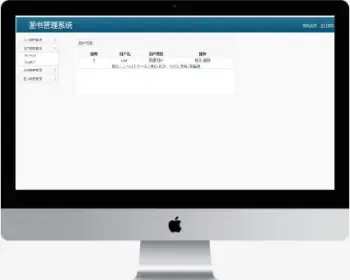 PHP图书管理系统源码网上图书商城源码