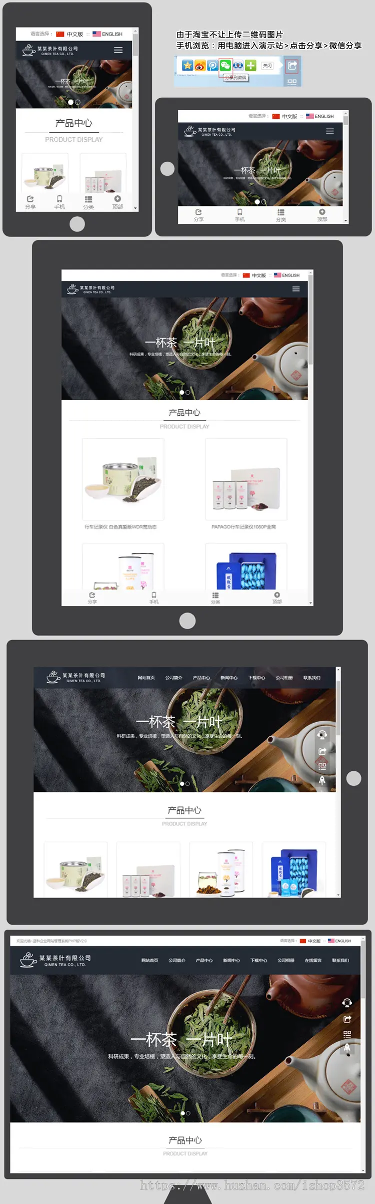 中英双语茶叶网站源码 h5响应式手机自适应模板 PHP伪静态带后台