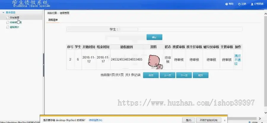 【毕设】jsp540学生请假系统设计mysql毕业设计
