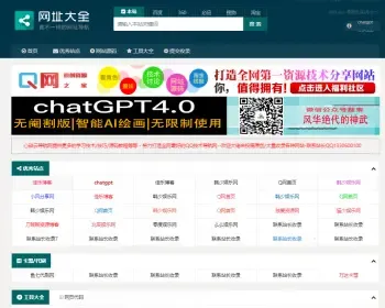 20223简洁精品导航网导航源码非常漂亮的Z-blg美化版整站导航网站源码QQ技术导航网源码