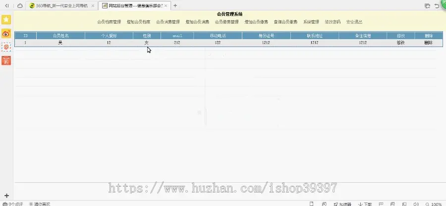 【毕设】jsp1537健身俱乐部会员管理系统sqlserver毕业设计