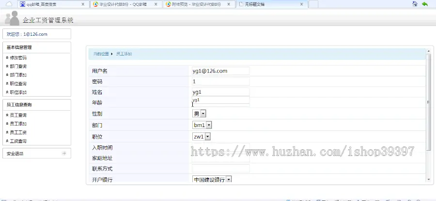 【毕设】jsp268企业工资管理系统（ssh）毕业设计