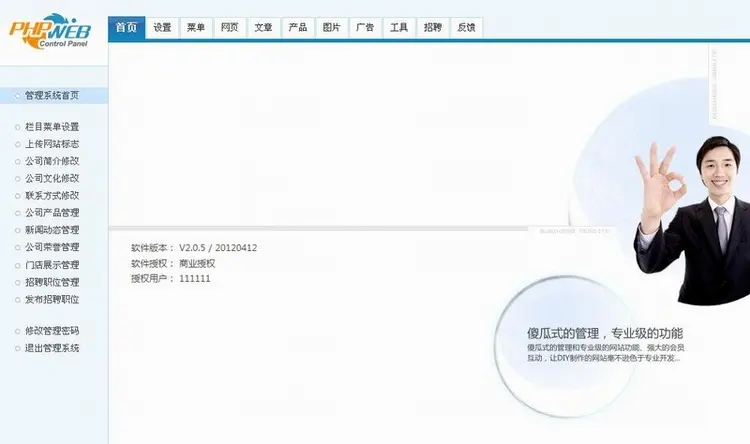 phpweb建站系统成品网站模板智能建站630套完成无限制源码程序