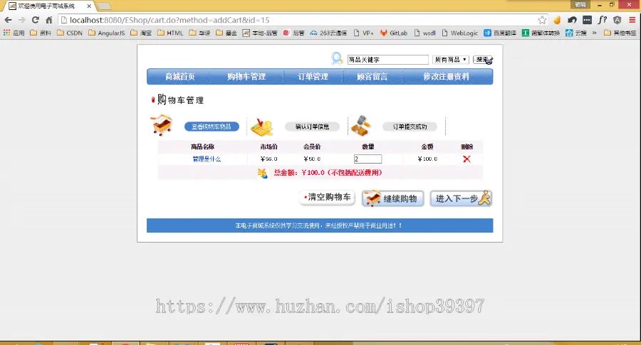 【毕设】jsp1757在线图书商城mysql毕业设计