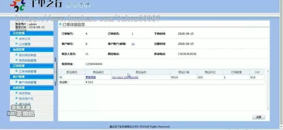 【毕设】jsp1719网购旅游商品sqlserver毕业设计