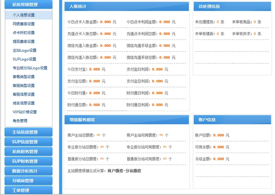 包搭建！！！卡盟系统 控制端搭建 外包系统 分销搭建 分销端 亿世界卡盟源码