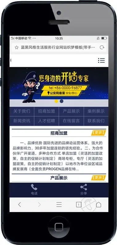 蓝黑风格生活服务行业网站源码 家政开锁织带手机版