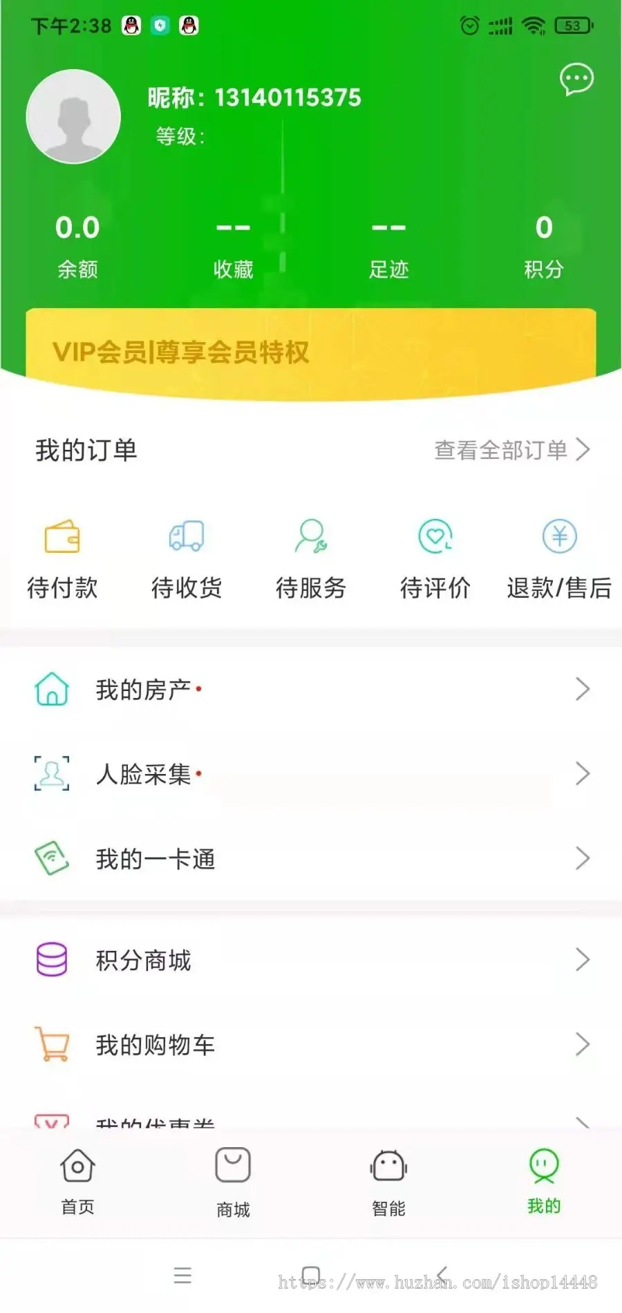 智能物业app开发源码 手机开门扫码充电app小程序设计制作开发源码出售