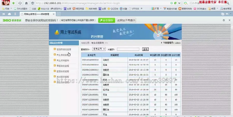 【毕设】jsp2068网上司法考试系统sqlserver毕业设计