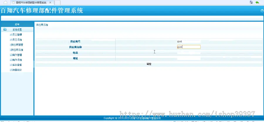 【毕设】jsp304配件管理系统（ssh）毕业设计