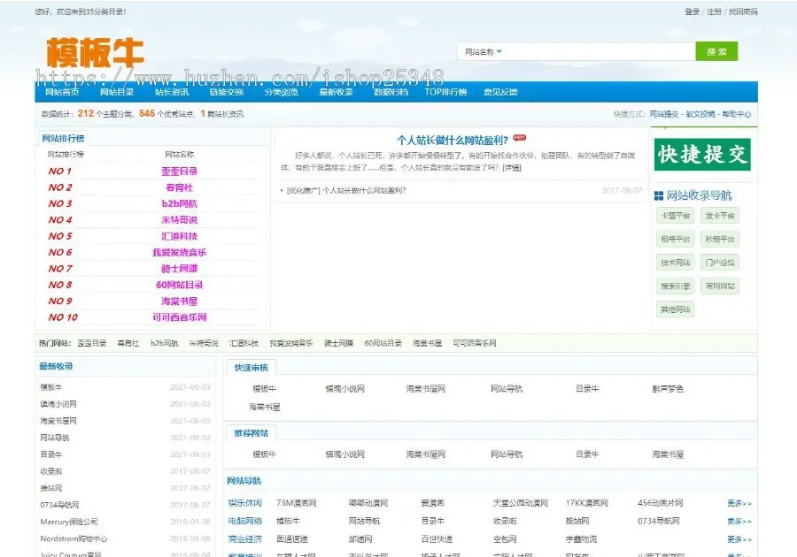 35dir内核简约蓝色自适应模板宽屏版 整站源码