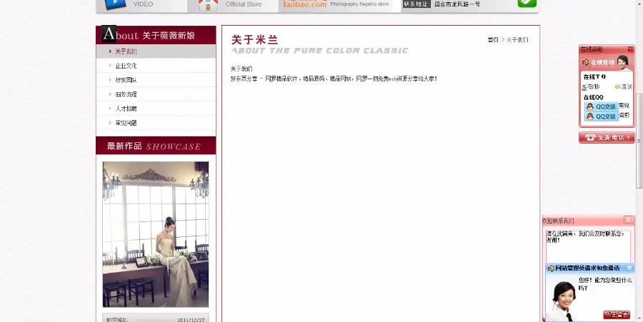 C#婚庆公司网站源码婚礼公司网站源码