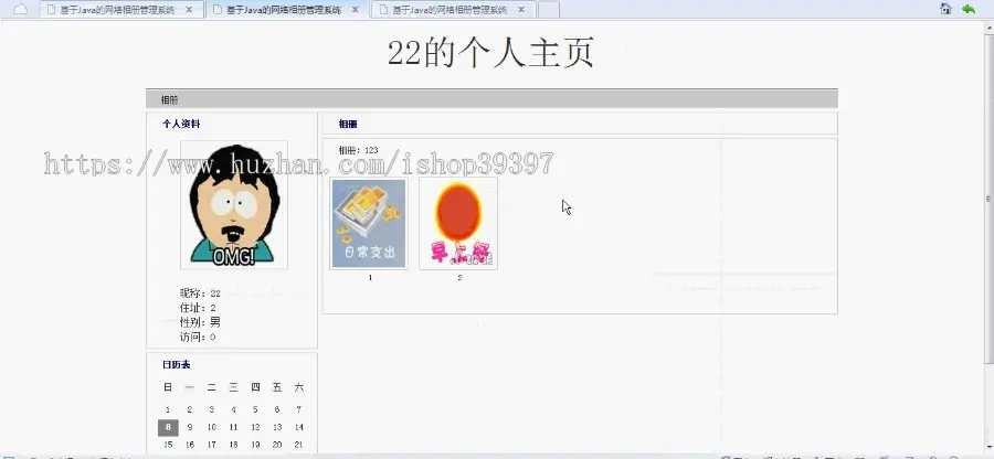 【毕设】jsp297网络相册ssh毕业设计