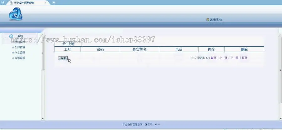 【毕设】jsp492毕业设计管理系统sqlserver毕业设计