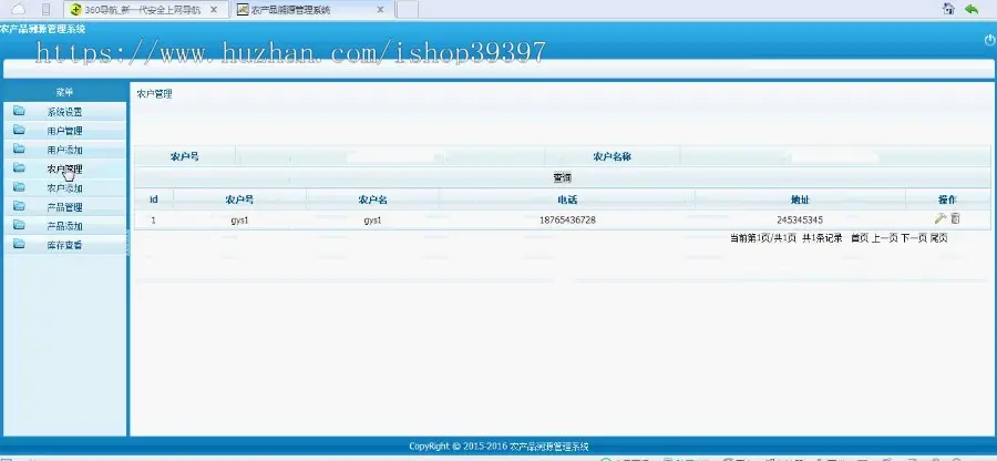 【毕设】jsp74农产品溯源管理系统ssh毕业设计