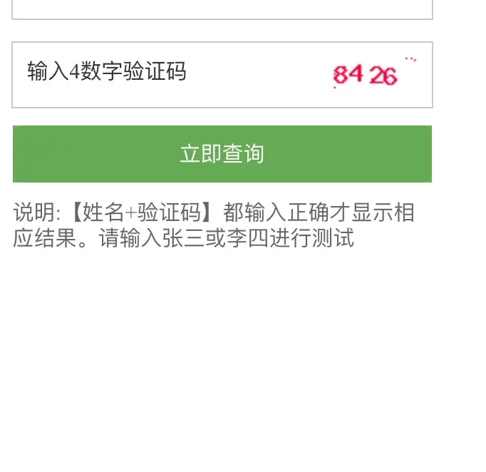 PHP自适应通用成绩工资订单客户数据资料查询系统网站源码程序