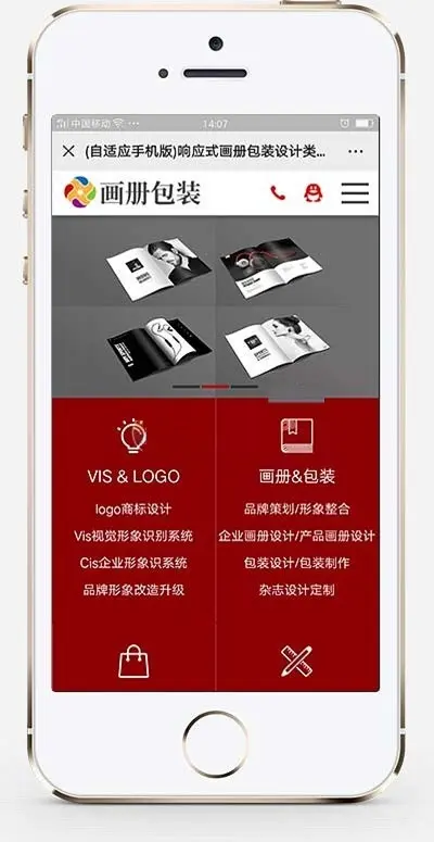 响应式画册包装设计类网站织梦模板 HTML5品牌设计网站源码带手机版