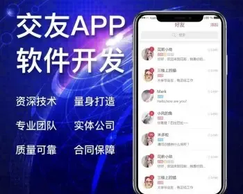 im即使通讯/聊天软件/社交软件App