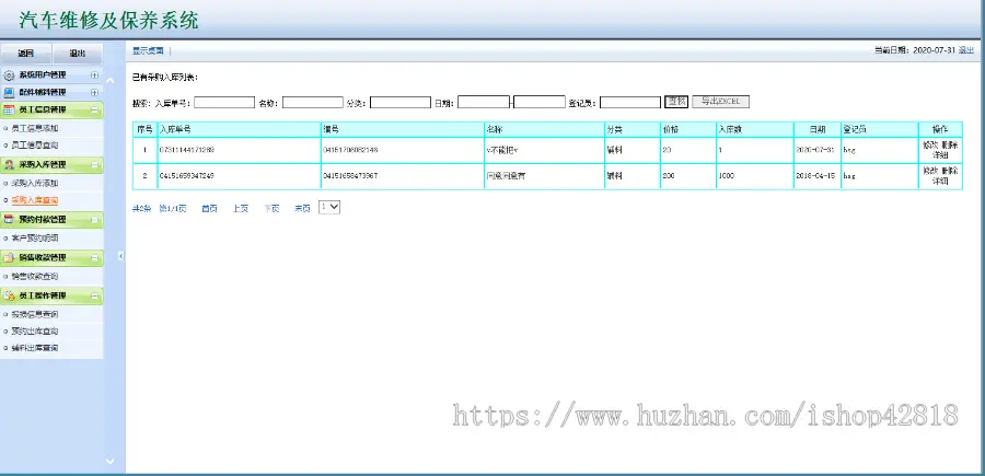 M001-jsp+servlet汽车维修保养管理系统