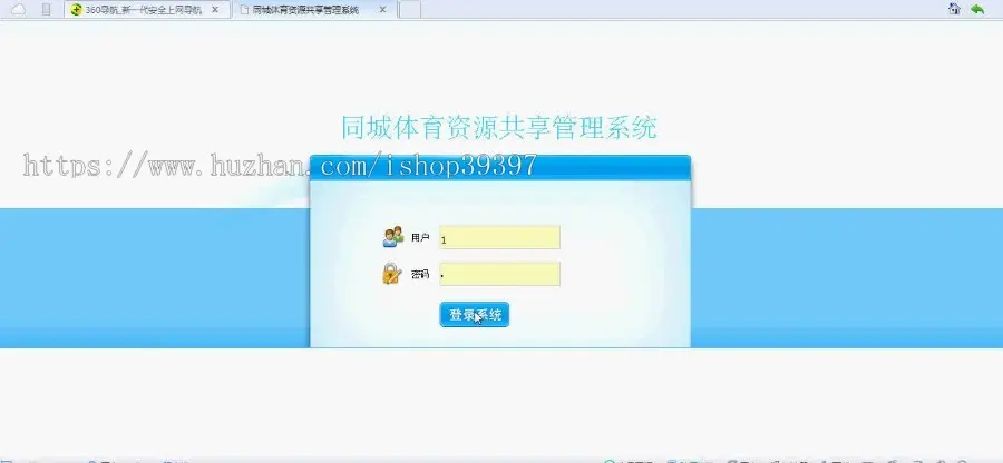 【毕设】jsp114同城体育资源共享系统mysql毕业设计