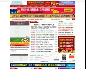 2016版网络赚钱推广文章资讯织梦dedecms源码